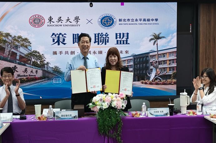 1150518 - 與新北市立永平高中簽署策略聯盟協議
