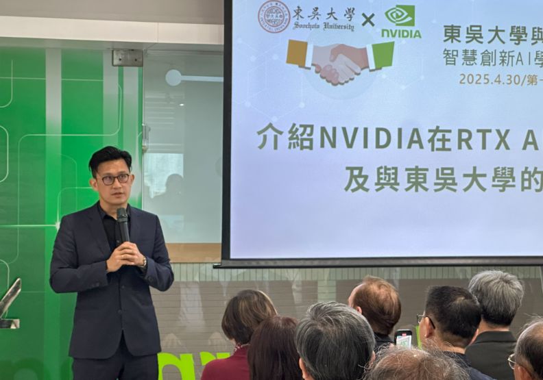 東吳大學攜手輝達建「AI學習中心」！