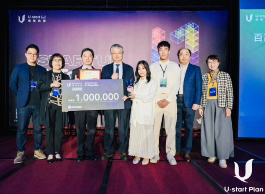 東吳實踐家創創基地進駐團隊「拾起希望」勇奪教育部U-start百萬獎金