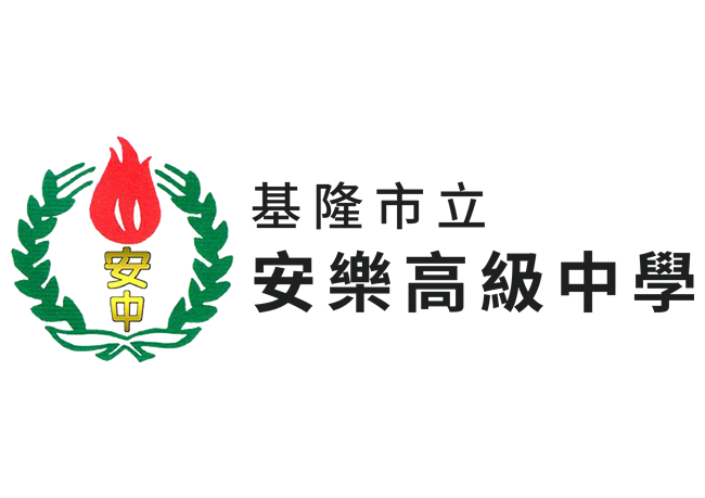 基隆市立安樂高中