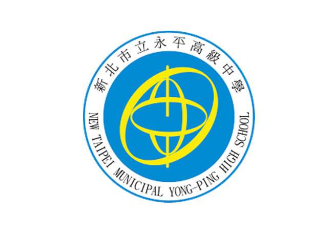 新北市立永平高級中學